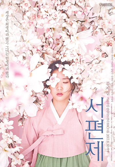 서편제 이미지