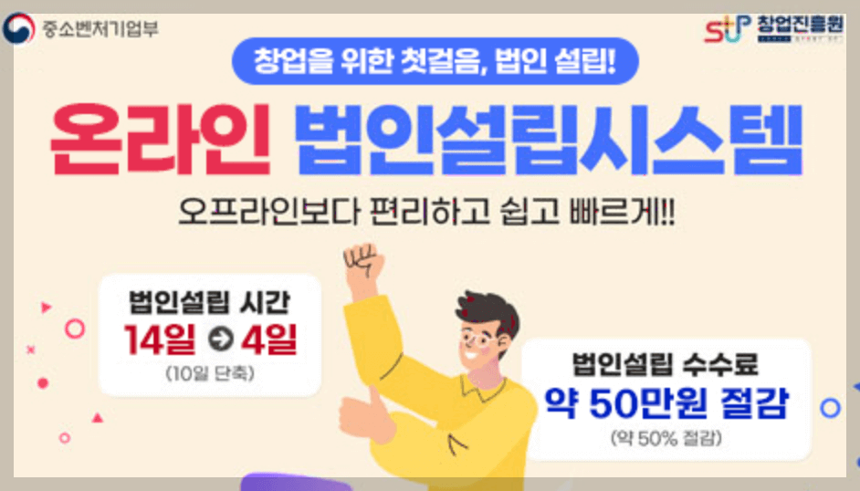 중소벤처
