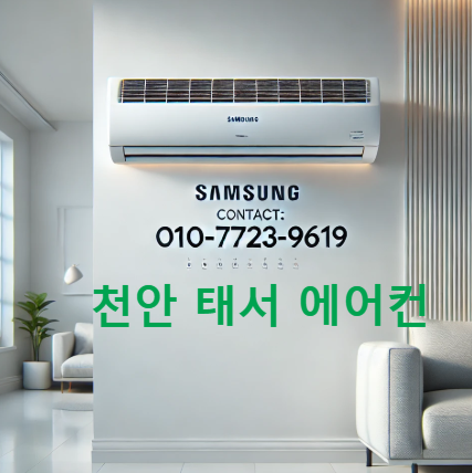 삼성에어컨 이미지