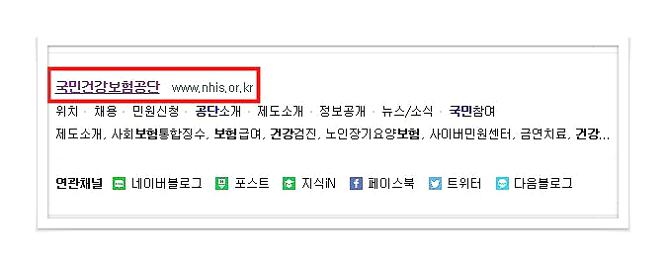 국민건강보험 납입증명서