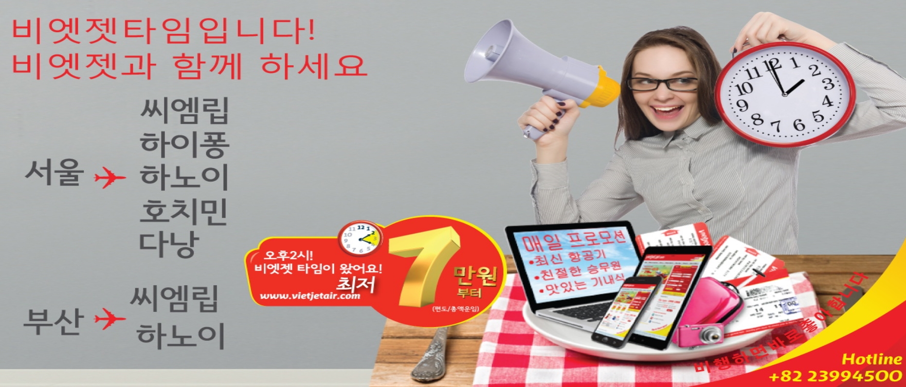  비엣젯 항공, 호치민 인도네시아 발리 신규 국제노선 취항 특가 이벤트