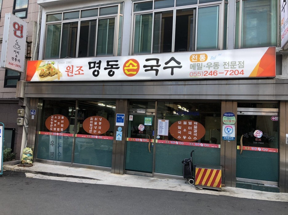 마산국수 이미지