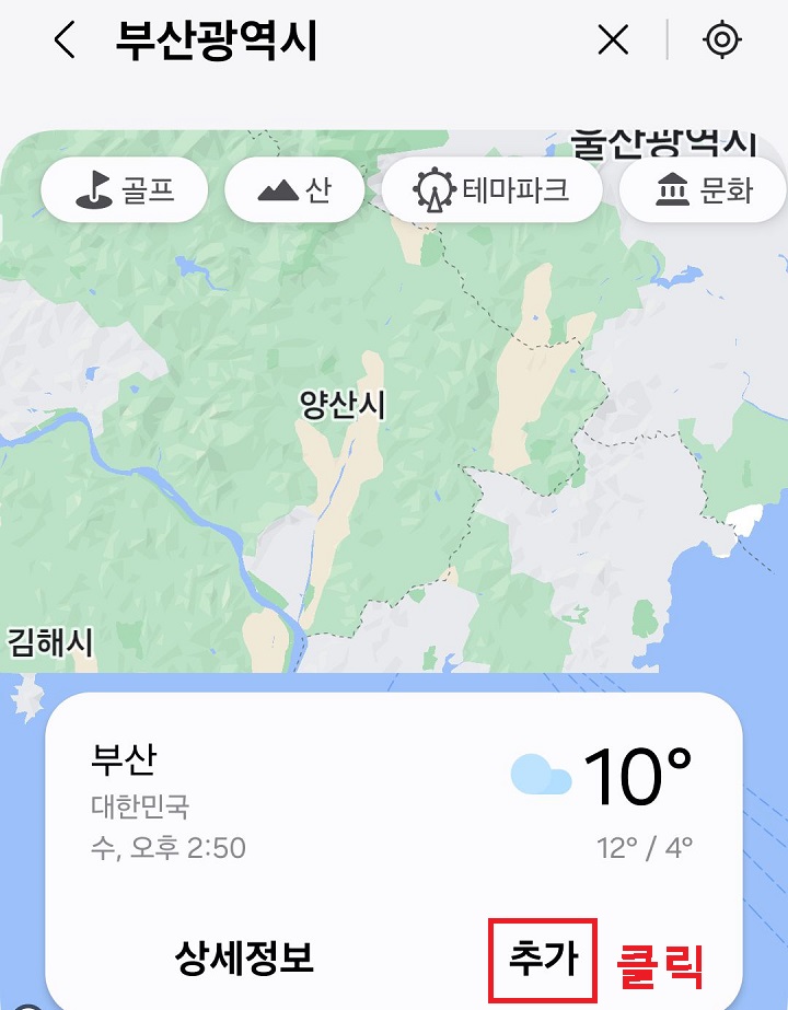 추가 클릭함