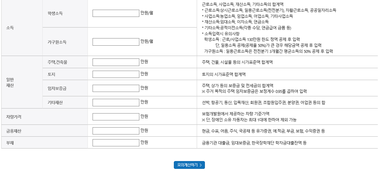 2021년 1학기 국가장학금 소득분위 확인 2021년 1학기 국가장학금 소득분위 확인