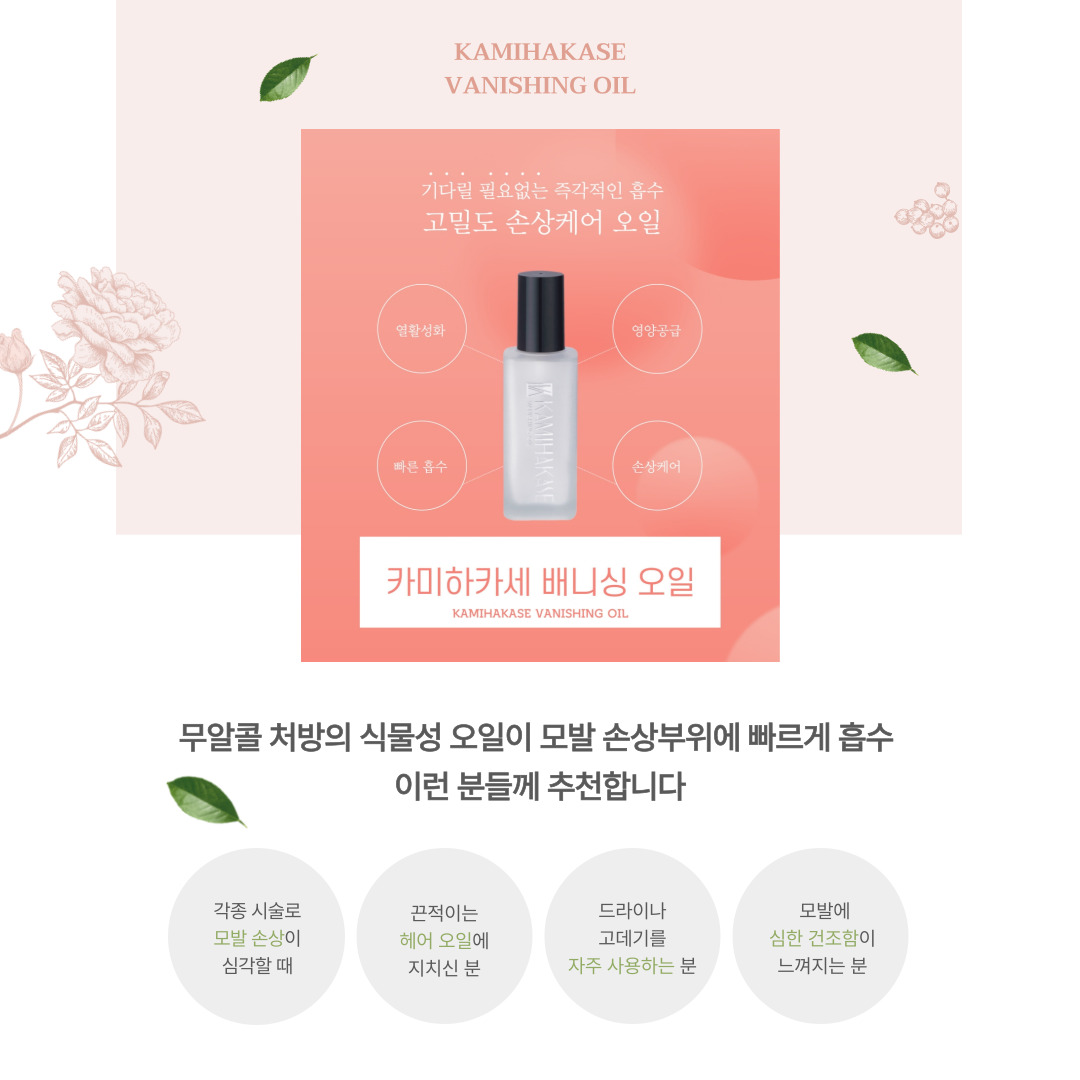 카미헤어 이미지