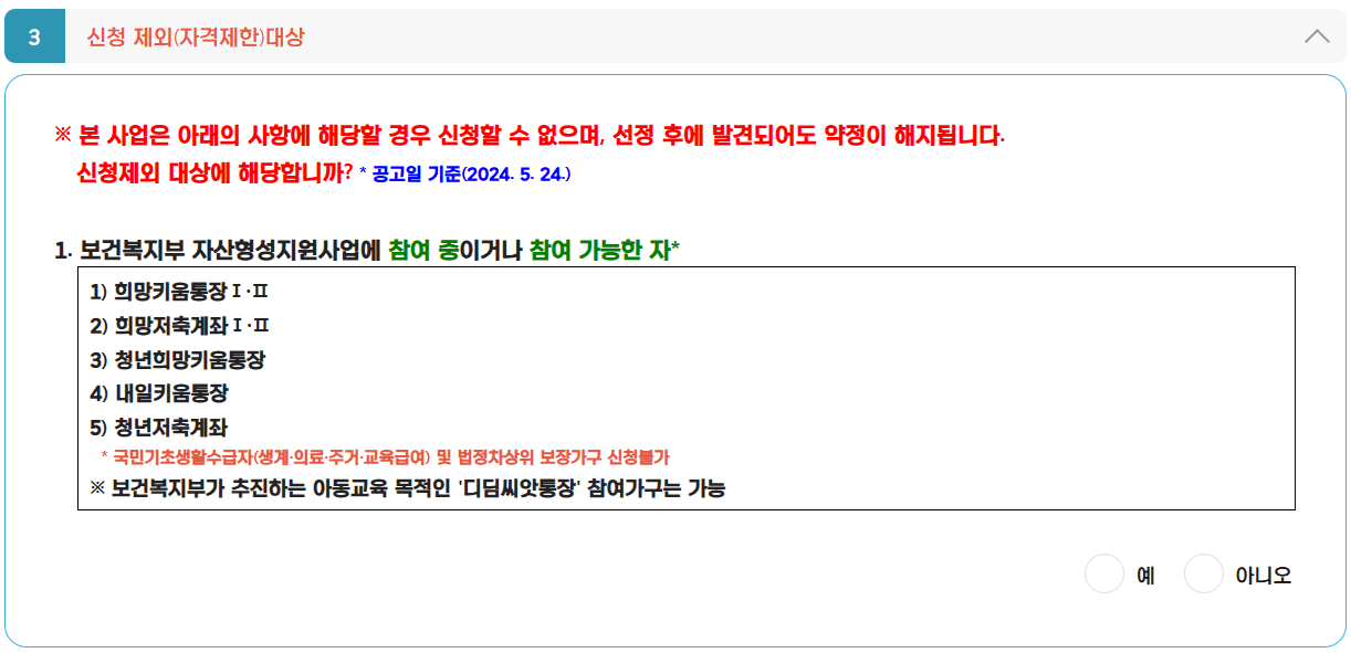 경기도 청년 노동자 통장