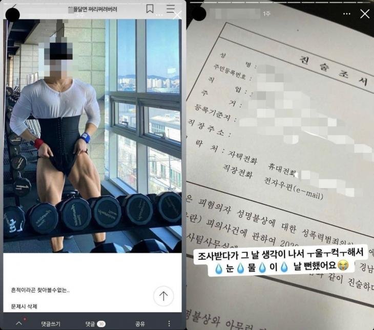  어느 헬스하는 분의 여시언냐들 대거 고소ㅋㅋㅋ