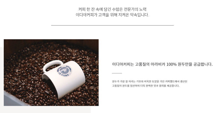 이디야커피(EDIYA COFFEE) 이미지