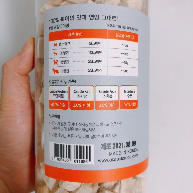 동결건조 간식 트리 트리 트리-개 영양제, 기호성 좋은 3