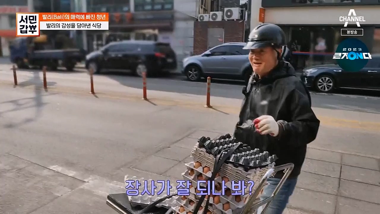서민 갑부.E430.230409p-NEXT.mp4_20230409_141702.342.jpg