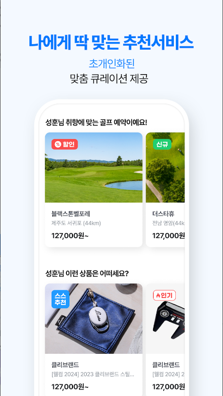 골프 실력 향상을 위한 필수 앱, 스마트스코어 완벽 가이드, klpga 실시간 중계, 부킹, 마켓, 투어, 골프장정보