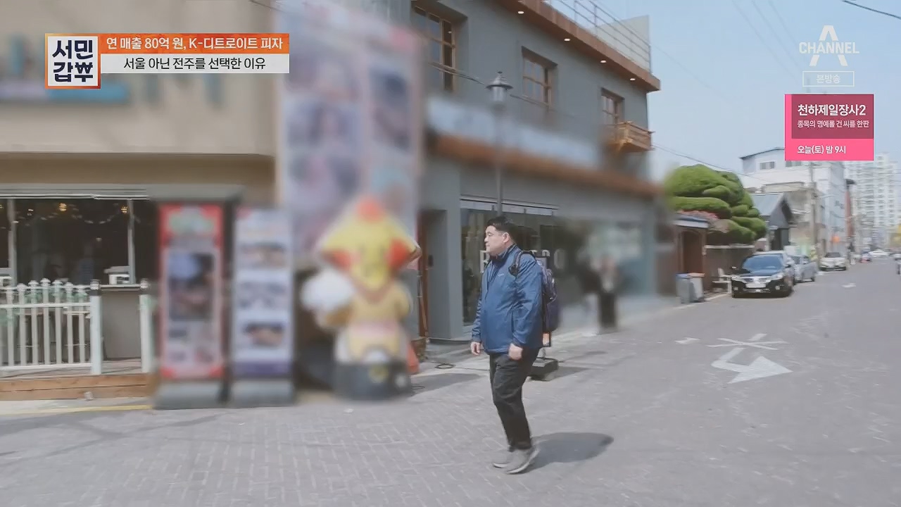 서민갑부.E433.230430p.H264-F1RST.mp4_20230501_170311.703.jpg