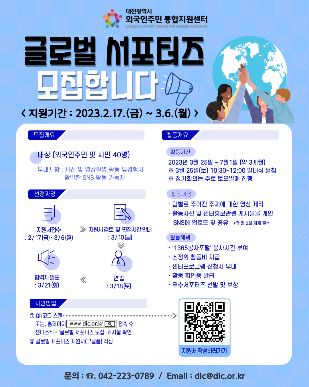 외국인통합지원센터 이미지
