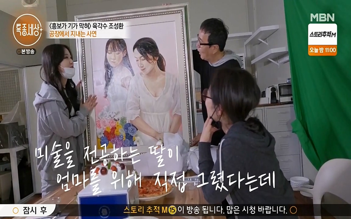 현장르포 특종세상.E526.220415p-NEXT.mp4_20220415_191605.760.jpg