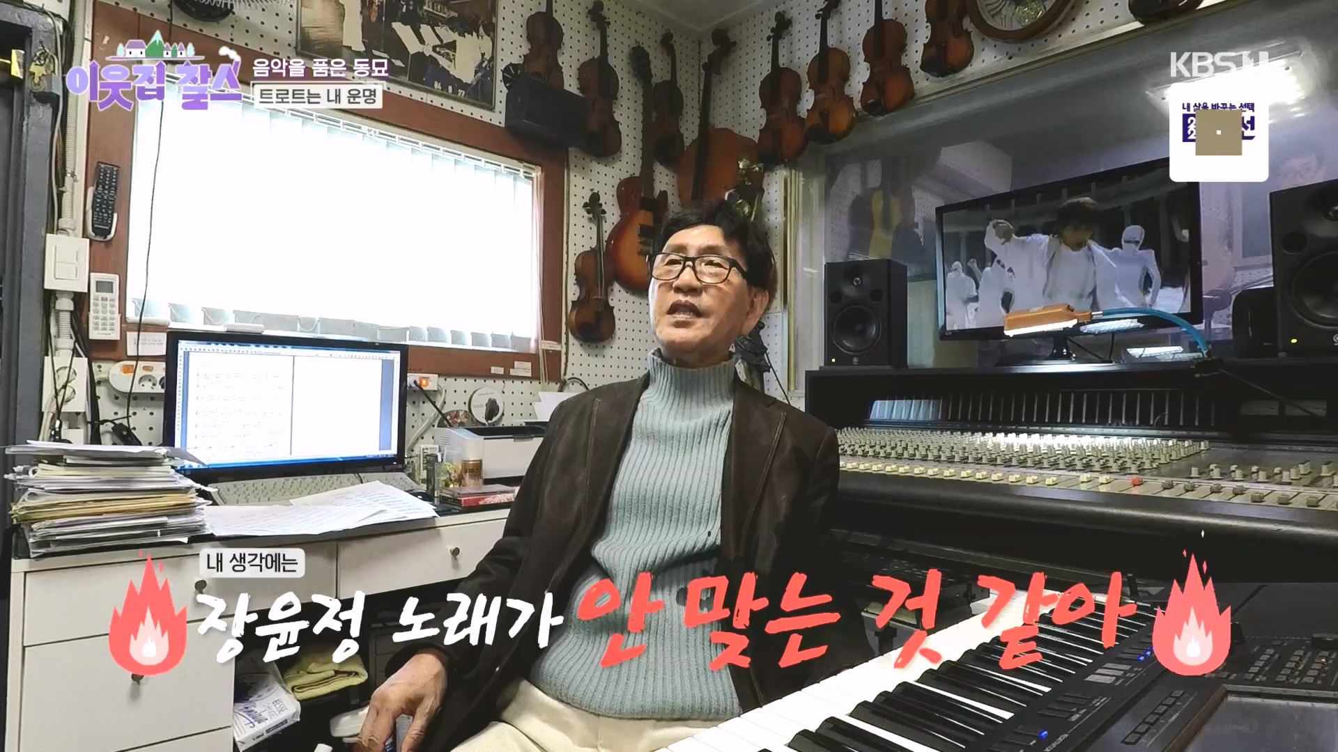 이웃집 찰스.E432.240409p.H264-F1RST.mp4_20240410_163608.373.jpg