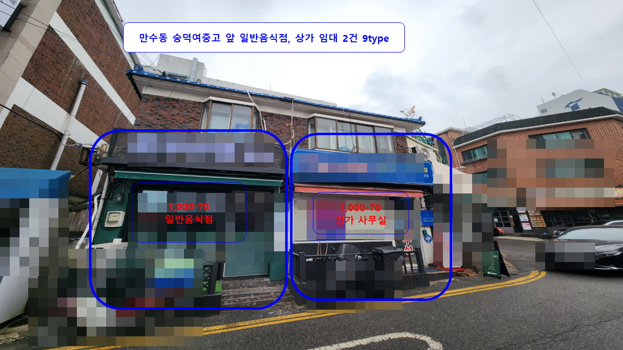  배달전문점 만수동식당 숭덕여중고 앞 상가임대 9type 1천-70
