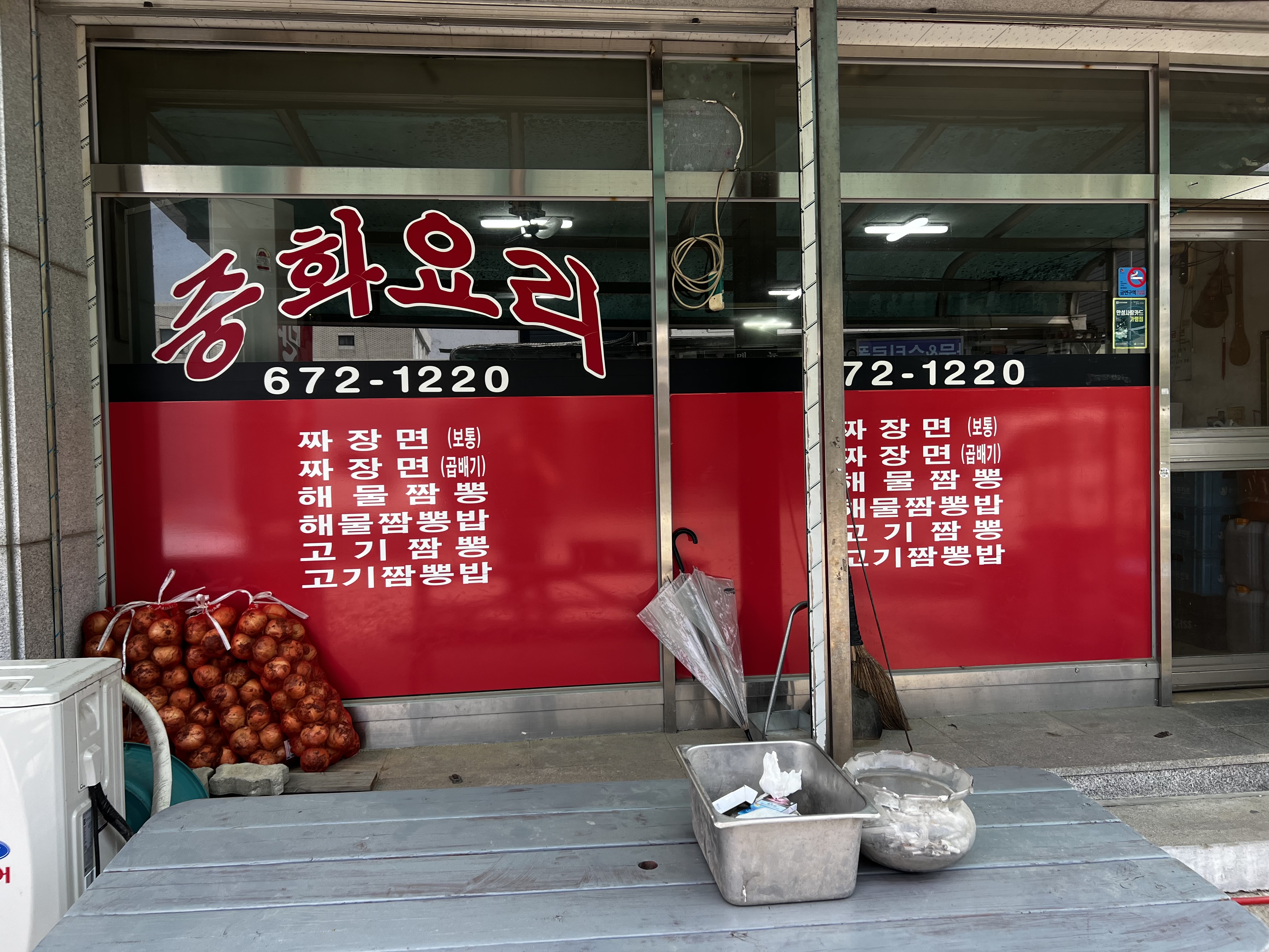 성우반점 이미지