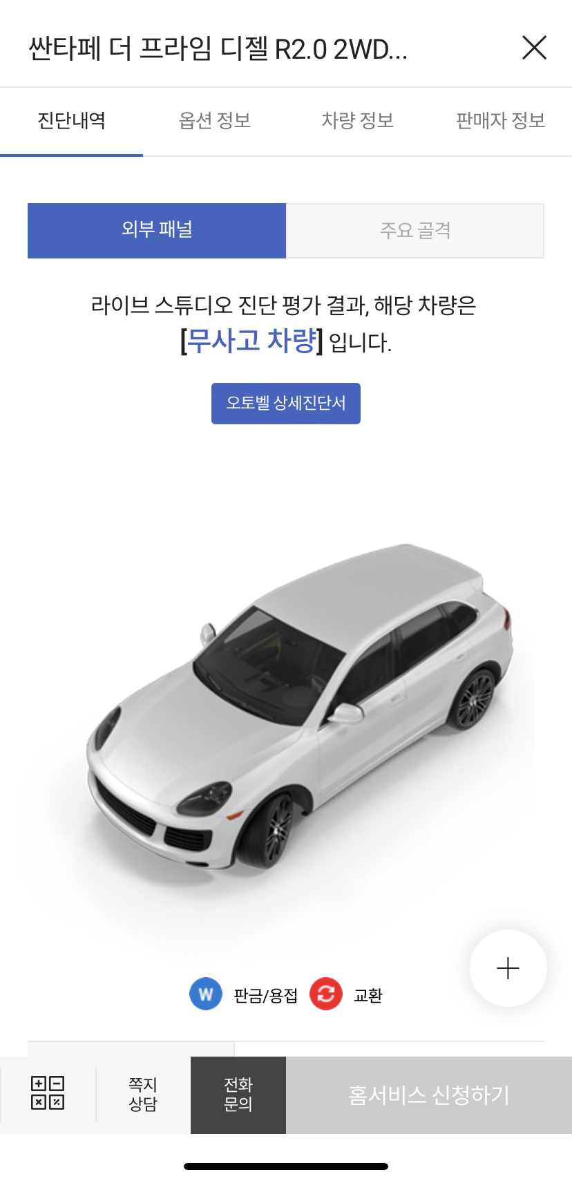 오토벨 사용법3