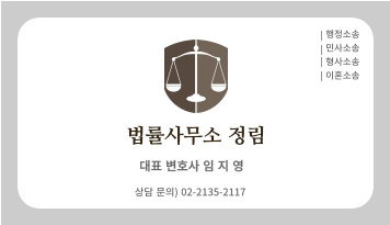 법률상담-연락처