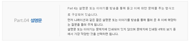 2022 토익 시험일정, 응시료, 문제유형 총정리