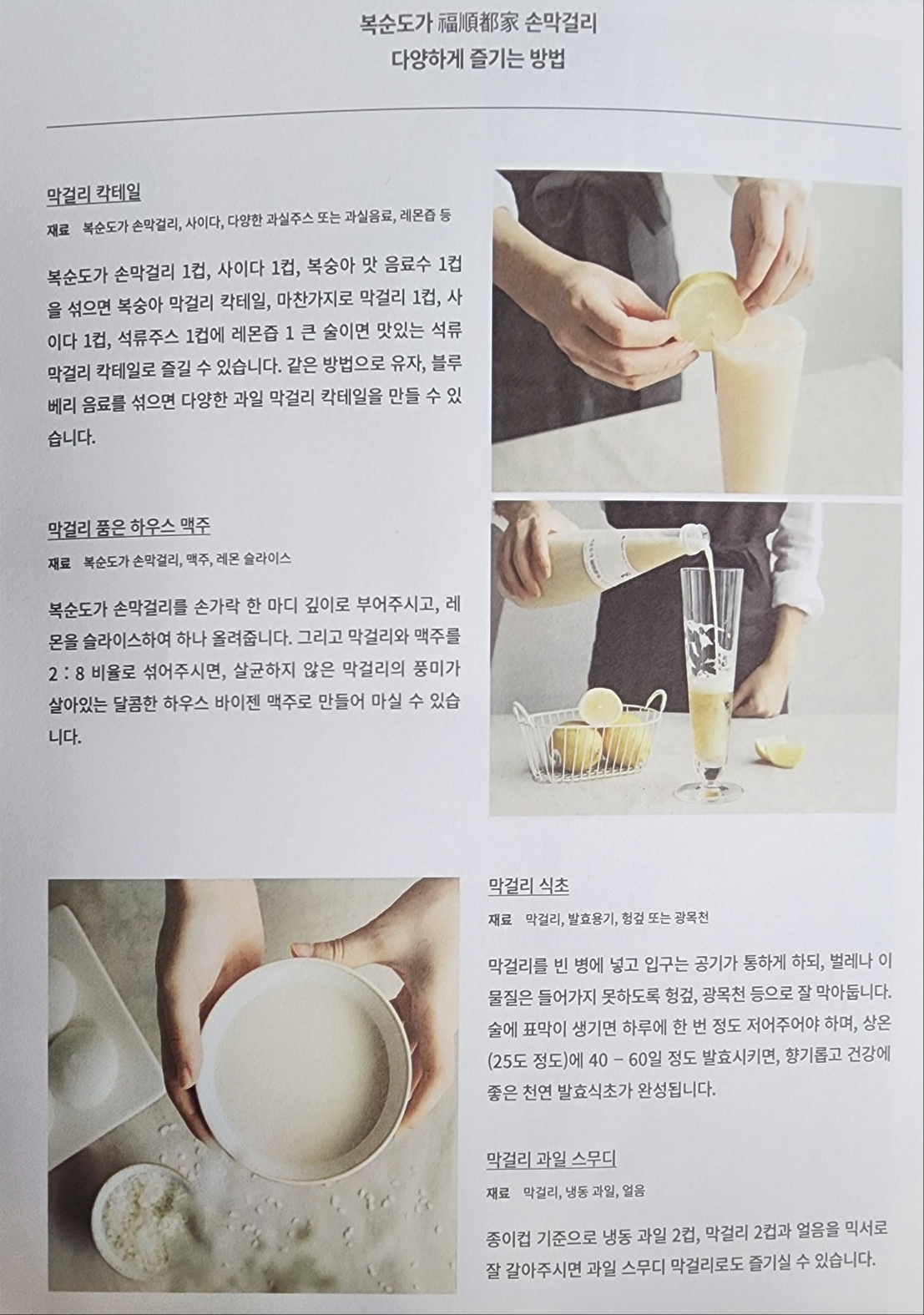 즐기는방법