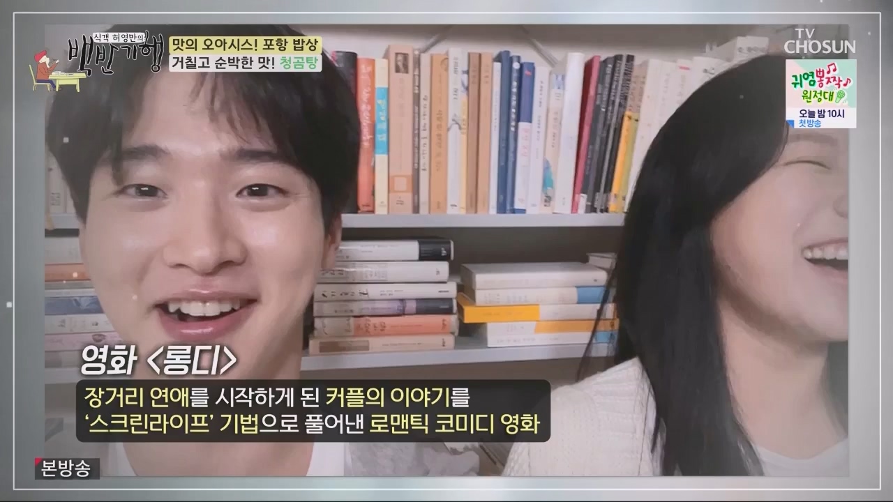 식객 허영만의 백반기행.E202.230603p.WANNA.mp4_20230603_170808.710.jpg