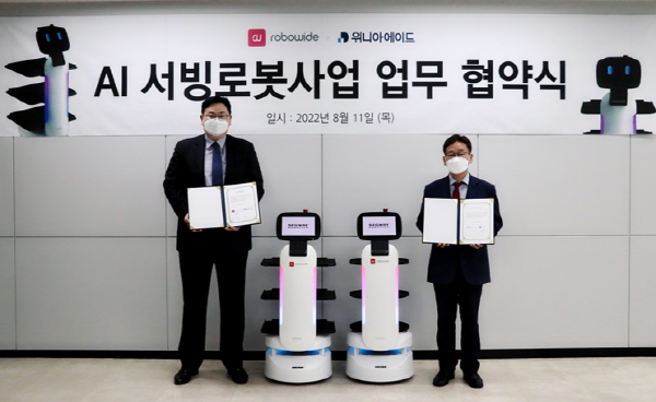 주식회사 위니아에이드 이미지