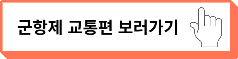 진해 군항제