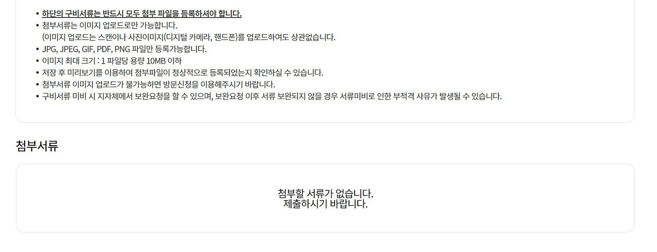 유아학비 전환