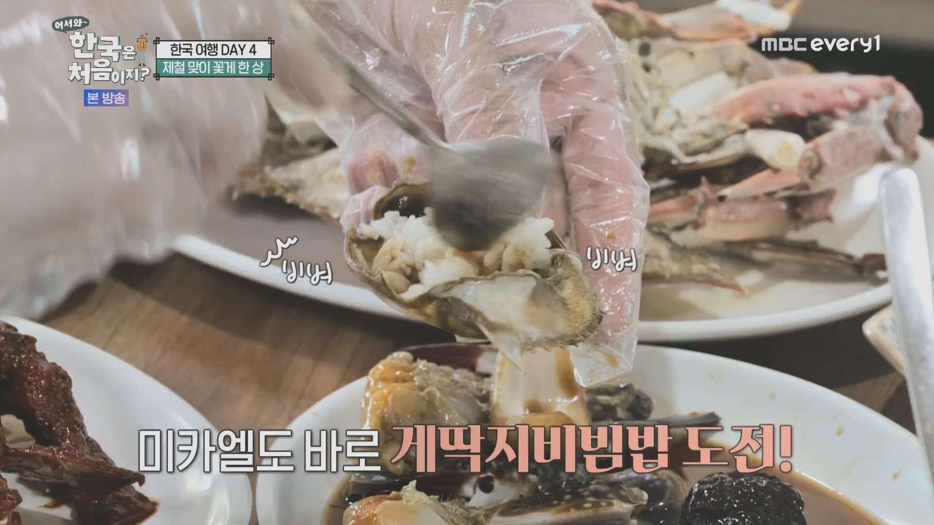 어서와~ 한국은 처음이지.E321.231109p.H264-F1RST.mp4_20231110_204245.491.jpg