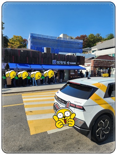 삼청동수제비