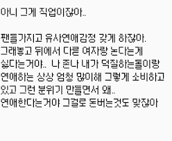 탈덕짤 탈빠짤 휴덕짤 팬기만짤 아진짜요짤 탈케짤 탈덕짤 탈빠짤 휴덕짤 팬기만짤 아진짜요짤 탈케짤