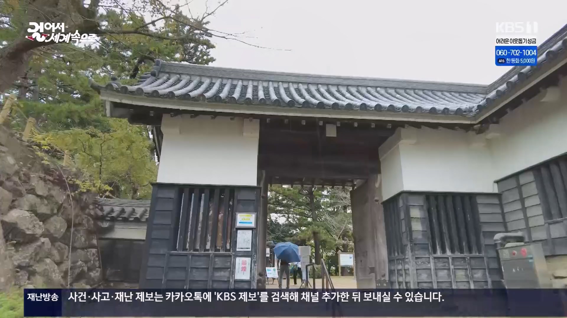 걸어서 세계속으로.E821.231216p.H264-F1RST.mp4_20240127_165034.376.jpg