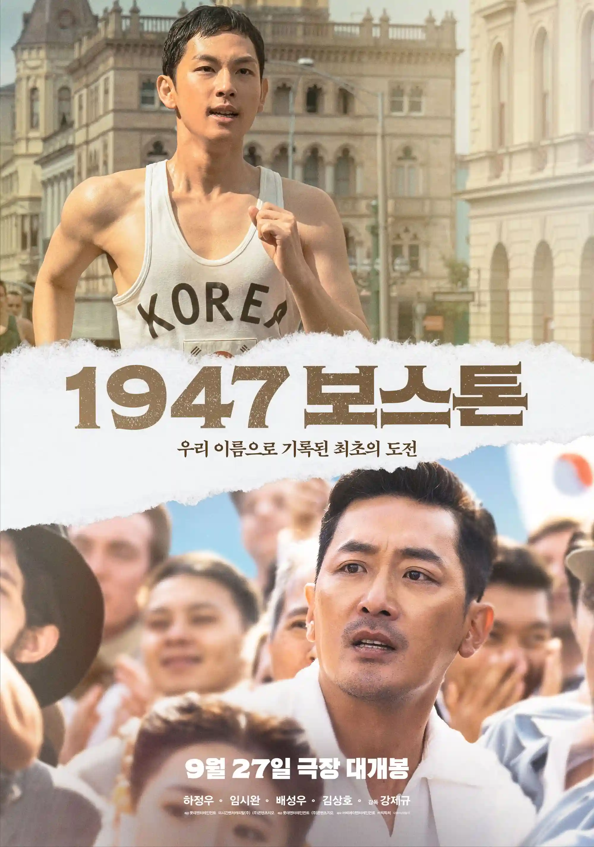 1947 보스턴 포스터