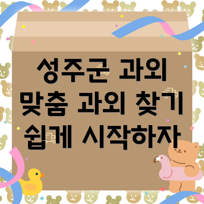 방문 과외