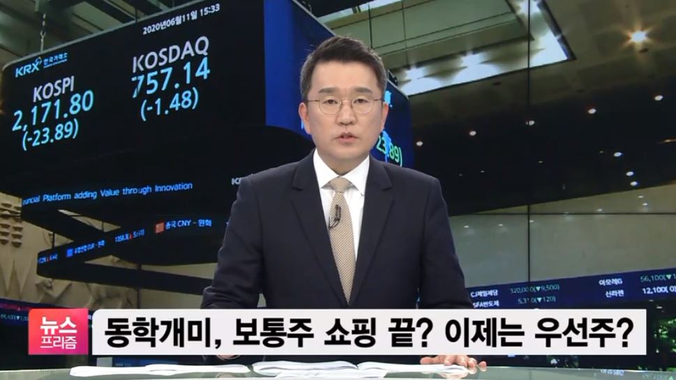  우선주란? 우선주가 오르는 이유..삼성중공업 우선주,일양약품,두산퓨어셀,한화 등