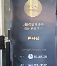 생방송 투데이 을지로 선지국 맛집 한시락