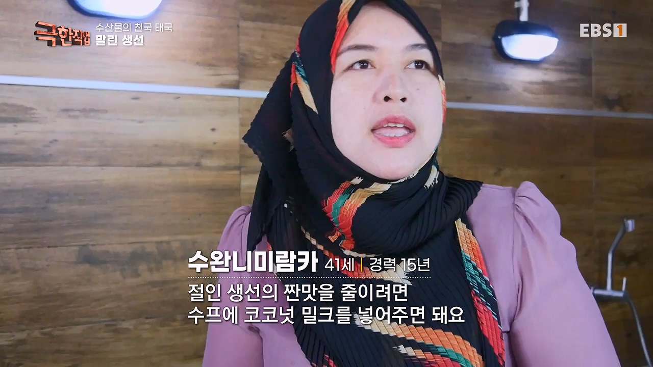 TV - 전 국민의 평생학교 EBS수산물의 천국 태국, 새우 양식과 말린 생선.mp4_20240604_201811.514.jpg