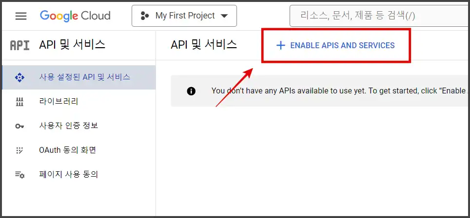 워드프레스 구글 서치 콘솔 자동 색인