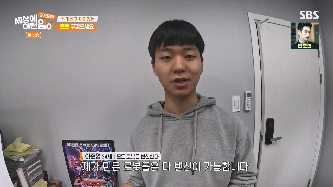순간포착 세상에 이런일이.E1262.240128p-NEXT.mp4_20240128_183505.357.jpg