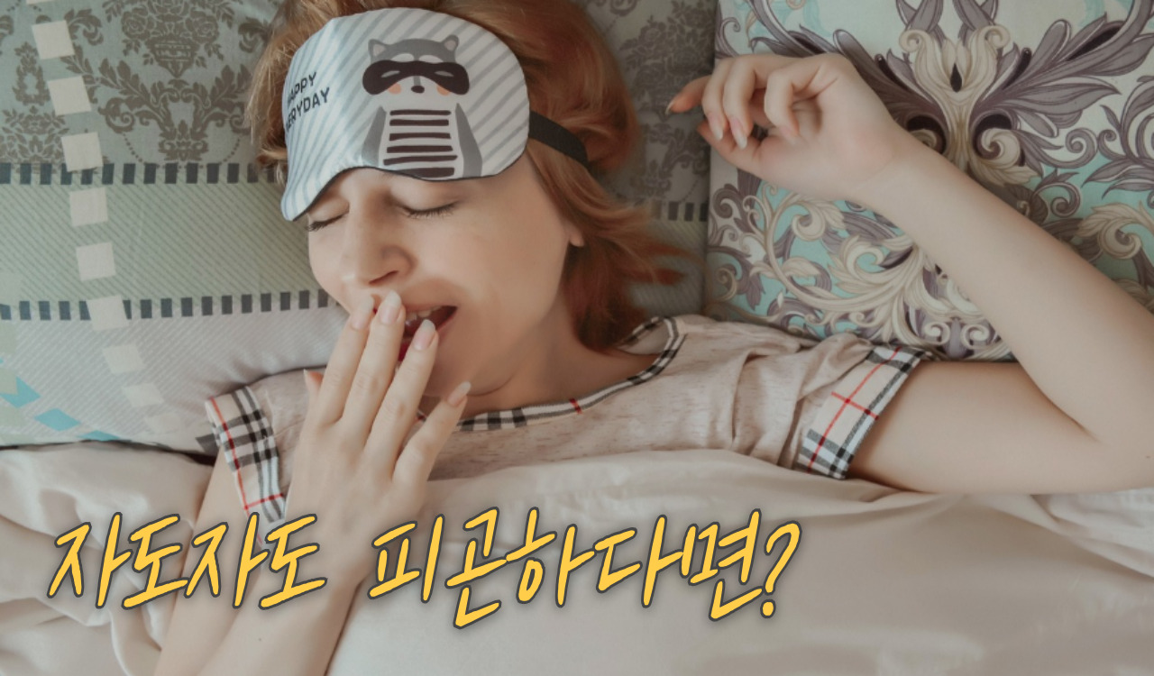만성피로