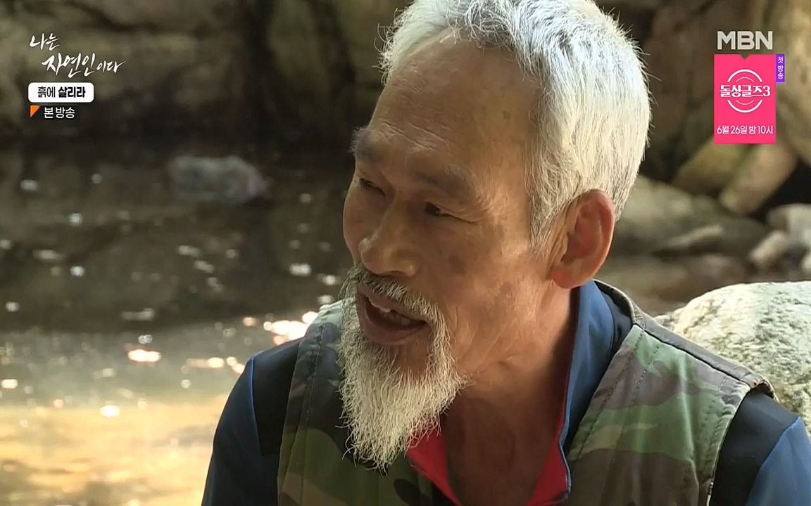나는 자연인이다.E507.220623p-NEXT.mp4_20220623_204054.760.jpg