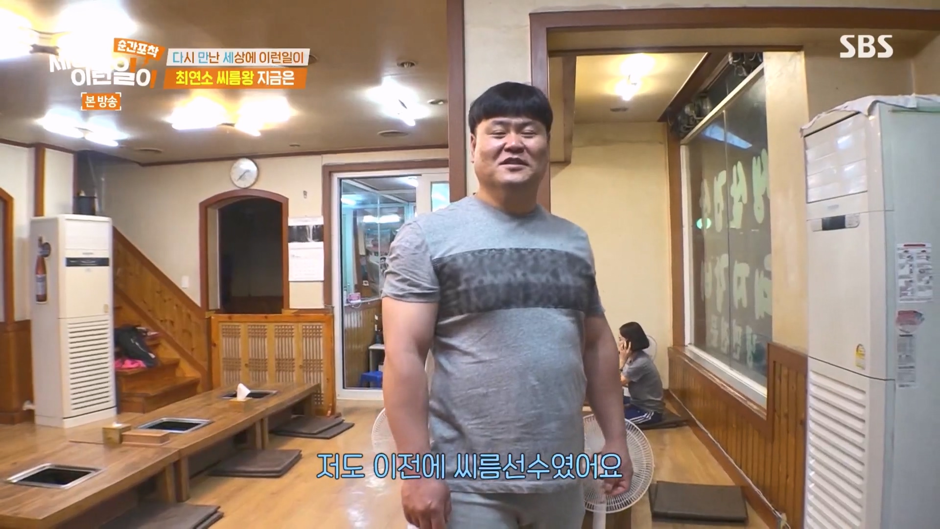 순간포착 세상에 이런일이.E1266.240224p.H264-F1RST.mp4_20240225_160639.703.jpg