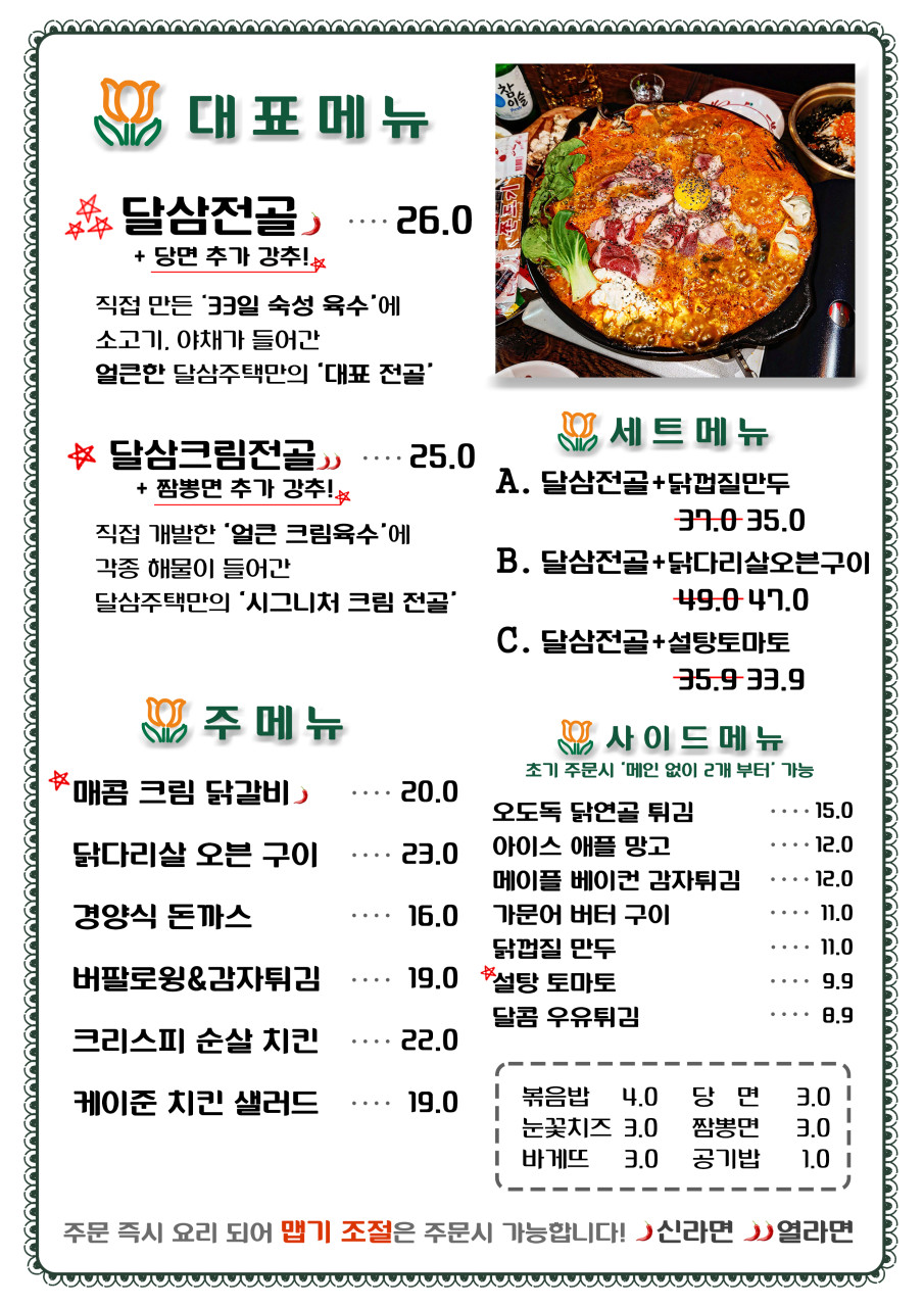 음식 메뉴판