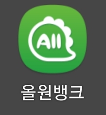 올원뱅크 앱 아이콘