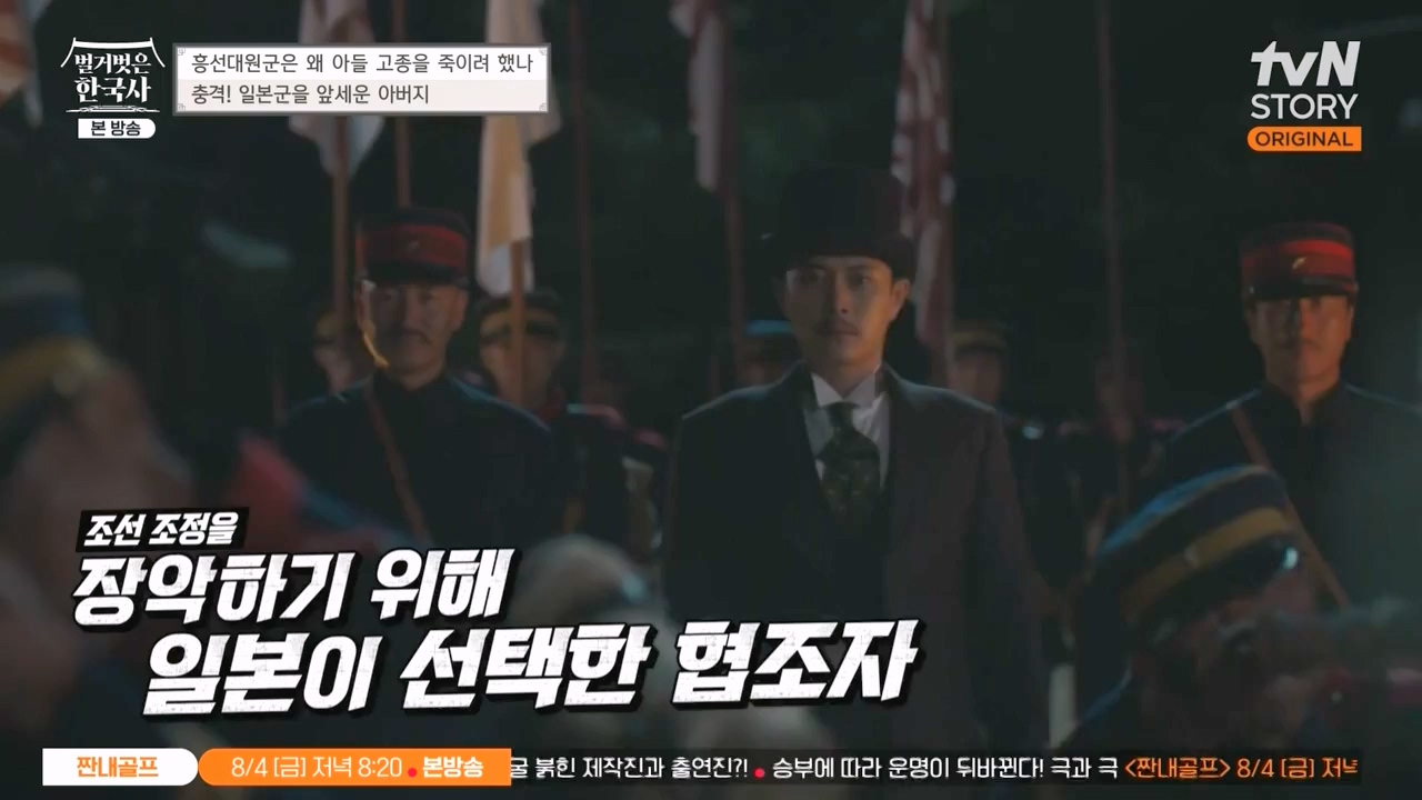 벌거벗은 한국사.E67.230803p-NEXT.mp4_20240224_170956.863.jpg