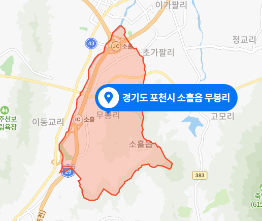  경기도 포천시 소흘읍 무봉리 택배물류창고 화재사고 (2021년 4월 5일)