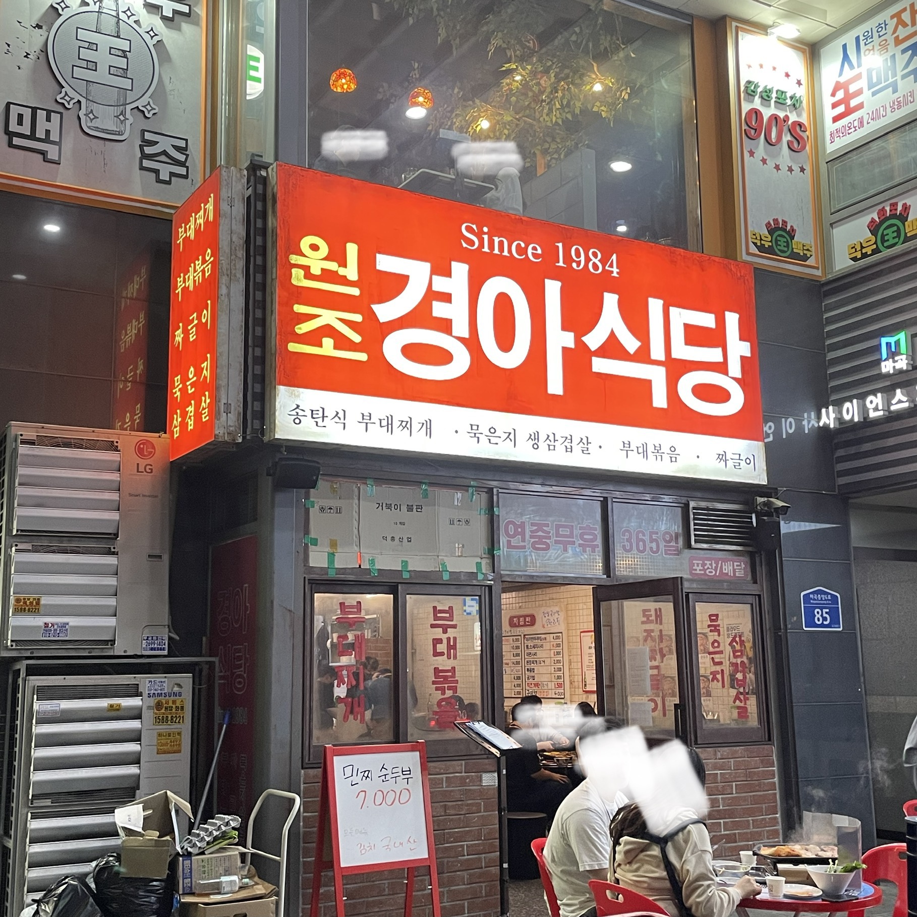  [서울 강서구] 경아식당