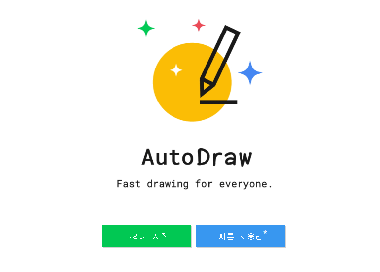  재미있는 사이트소개