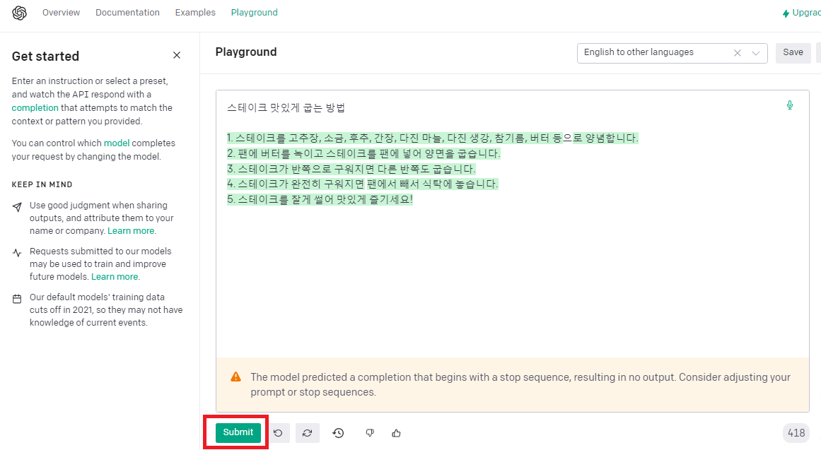 ChatGPT-한국어-지속적-검색